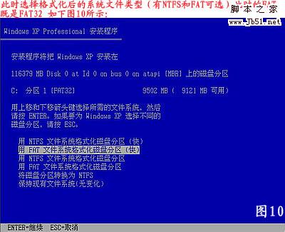 怎么重裝系統，重裝xp系統圖文教程