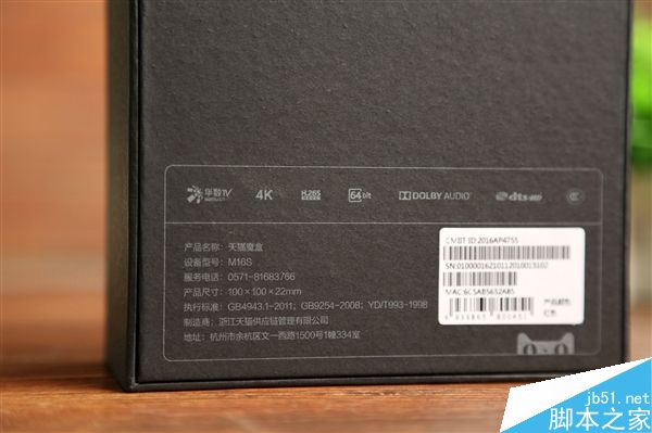 天貓魔盒3 Pro開箱圖賞：299元/4K旗艦電視盒