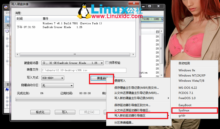 U盤安裝Ubuntu 12.10