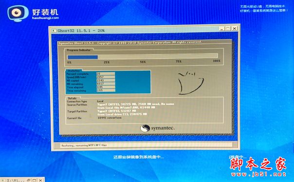 電腦自動做系統步驟12