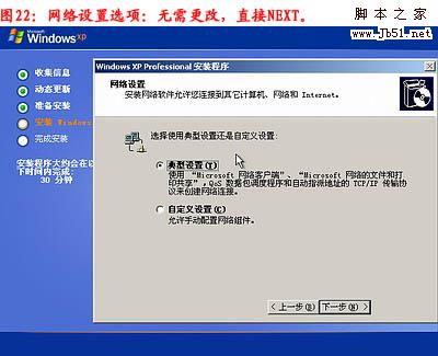 怎么重裝系統，重裝xp系統圖文教程