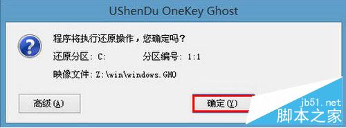 神舟筆記本u盤如何安裝win10系統