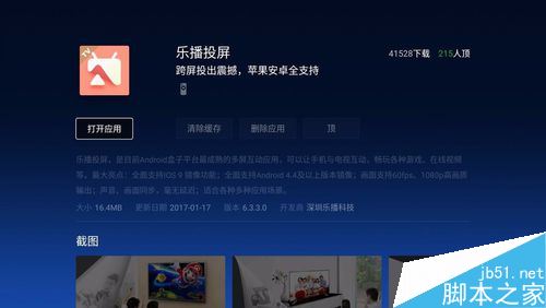 TCL電視怎么投屏？TCL電視手機鏡像投屏教程