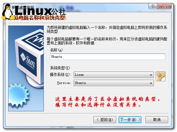 Virtualbox虛擬機安裝Ubuntu圖文教程/圖VeVB.COm