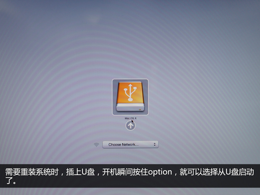 U盤實例：重裝蘋果系統的對策