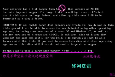 FDISK硬盤分區圖解教程-武林網