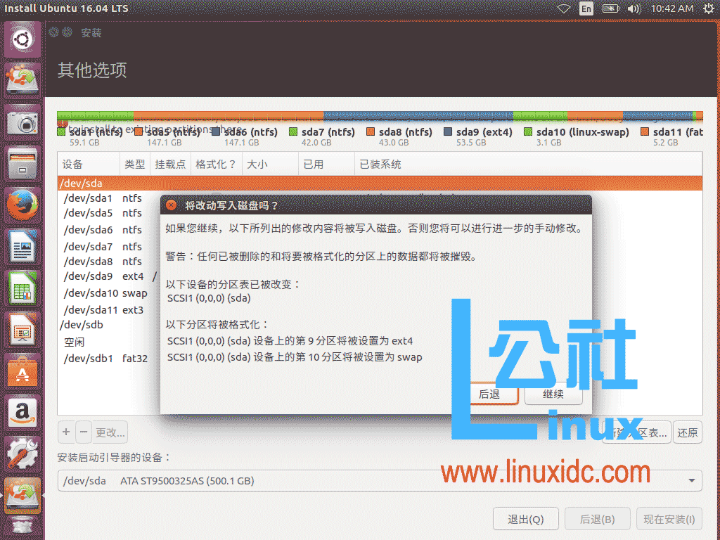 Ubuntu 16.04 U盤安裝圖文教程