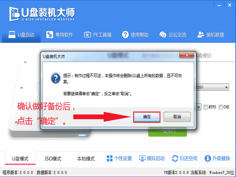 U盤裝機大師U盤啟動盤制作教程【U盤裝系統圖解教程】