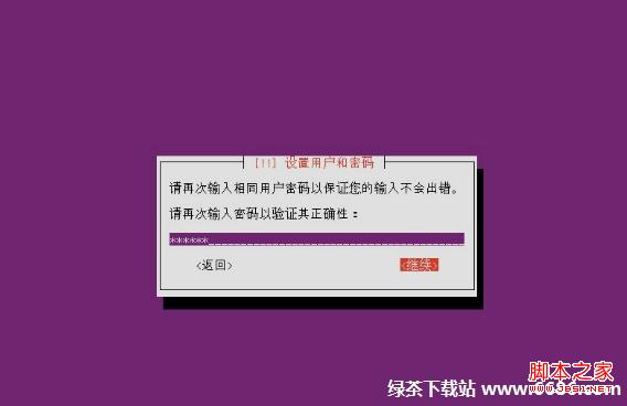 烏班圖系統Ubuntu 12.04安裝教程(圖文詳解)