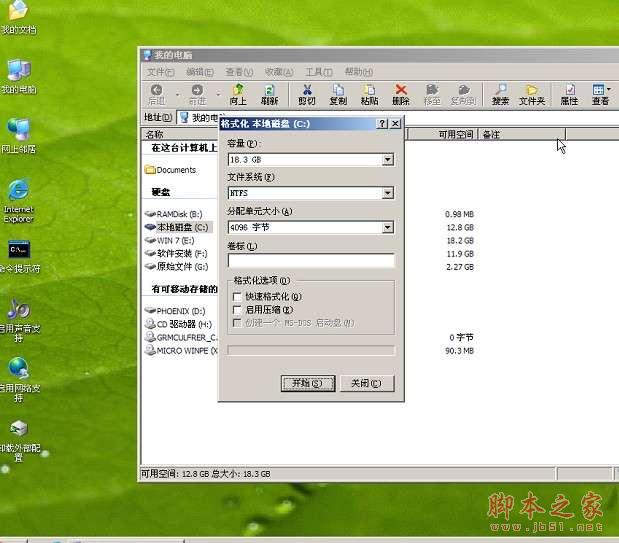 如何用u盤裝系統？u盤裝系統教程教程_武林網
