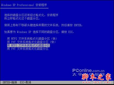 安裝版XP光盤系統安裝【詳細圖解】 - 武林網 - 