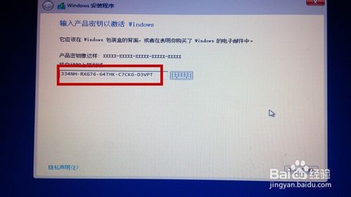 用u盤和iso鏡像文件裝win8.1系統