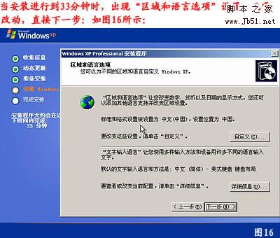 怎么重裝系統，重裝xp系統圖文教程