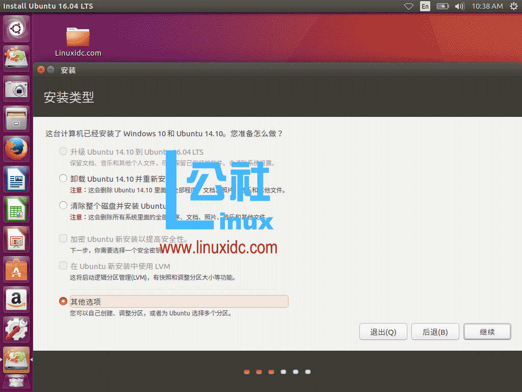 Ubuntu 16.04 U盤安裝圖文教程