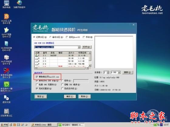 重裝系統哪家最干凈？實測結果讓你傻眼