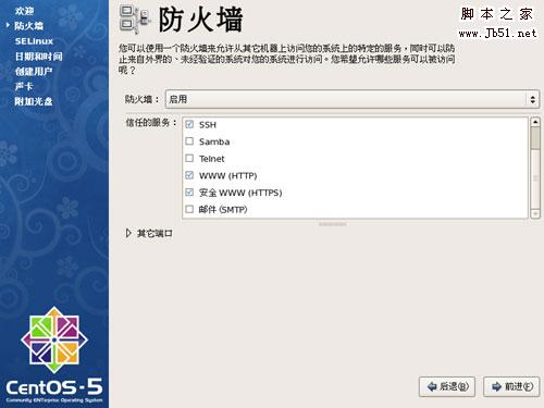 CentOS操作系統安裝教程