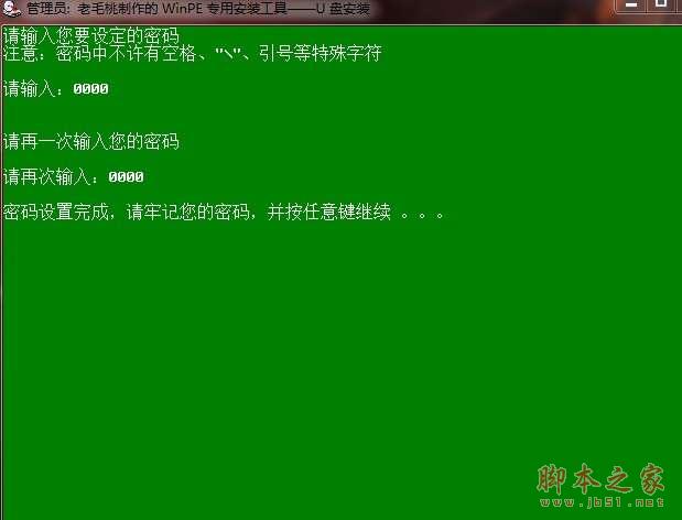如何用u盤裝系統？u盤裝系統教程教程_武林網