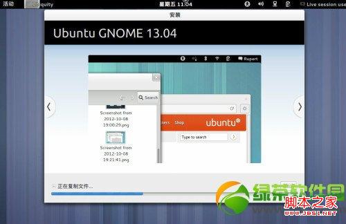 ubuntu13.04友幫拓系統圖文安裝教程-圖16