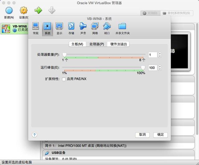 不做2B青年！Mac虛擬機裝Windows哪家強？