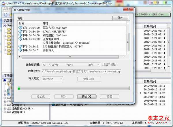 ubuntu系統U盤安裝教程圖解-圖9