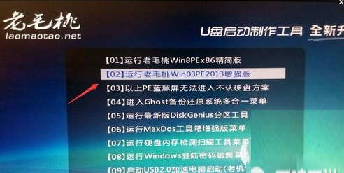 老毛桃u盤安裝win10系統圖文教程 