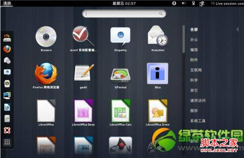 ubuntu13.04友幫拓系統圖文安裝教程-圖6