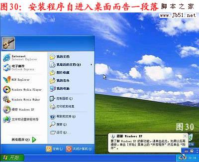 怎么重裝系統，重裝xp系統圖文教程
