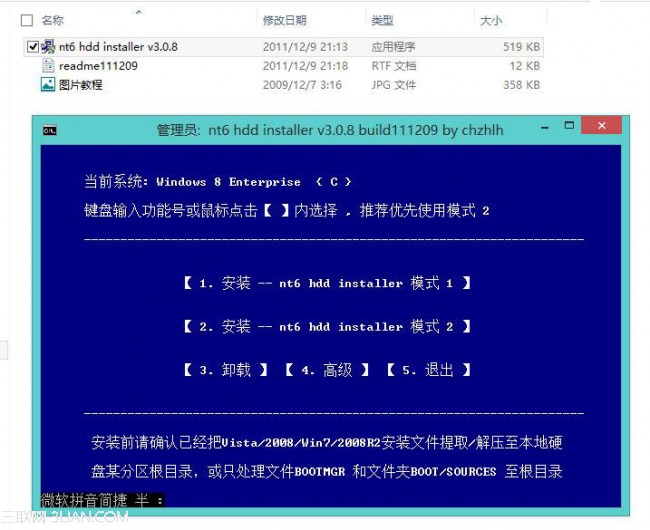 nt6的安裝