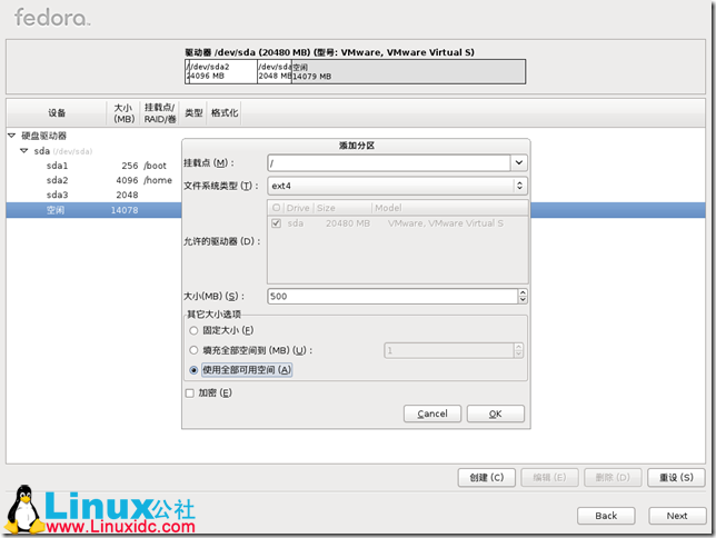 Fedora,Fedora安裝,Fedora 16