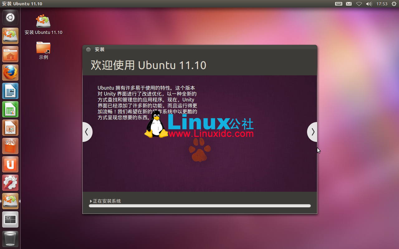 Windows XP硬盤安裝Ubuntu 11.10雙系統全程圖解