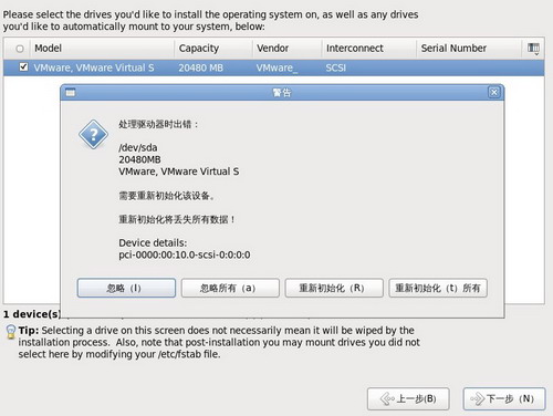 Fedora 13正式版安裝圖文教程