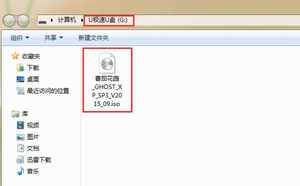 u盤怎么裝XP系統 u極速一鍵u盤安裝xp系統教程