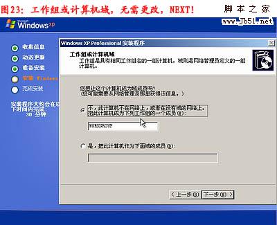怎么重裝系統，重裝xp系統圖文教程