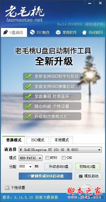 重裝系統哪家最干凈？實測結果讓你傻眼