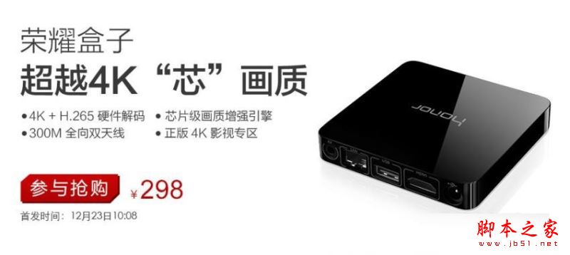 魅族盒子和榮耀盒子買哪個好？華為榮耀盒子和魅族盒子詳細區別對比評測圖解