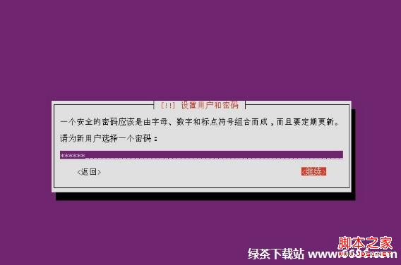 烏班圖系統Ubuntu 12.04安裝教程(圖文詳解)