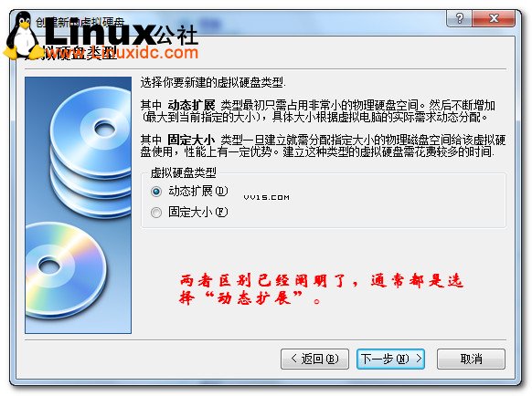 Virtualbox虛擬機安裝Ubuntu圖文教程/圖VeVB.COm