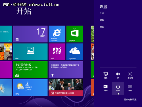 手把手教你安裝Win8專業版