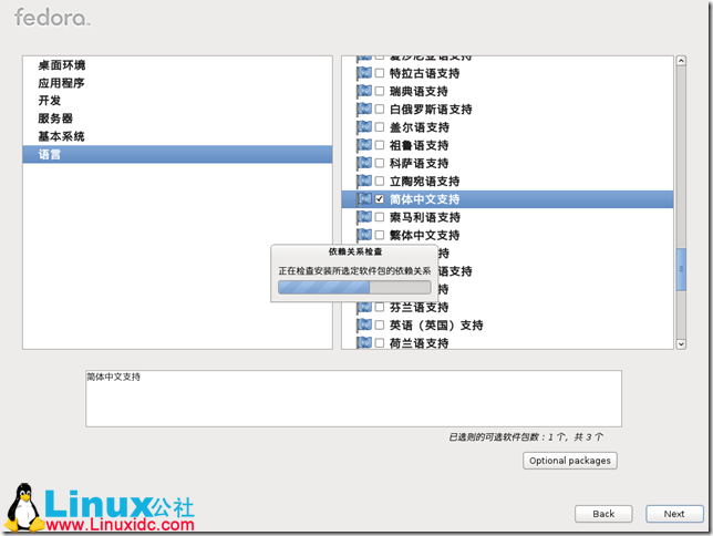 Fedora,Fedora安裝,Fedora 16