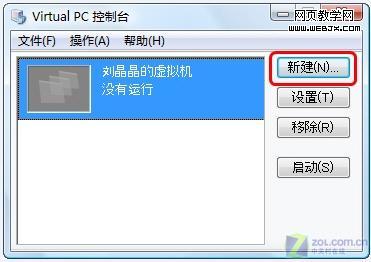 虛擬機