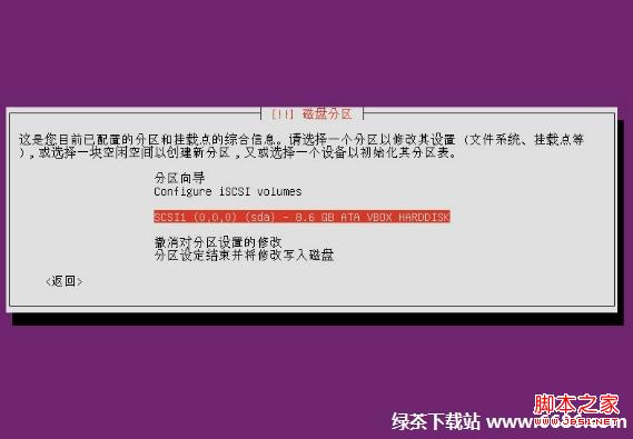 烏班圖系統Ubuntu 12.04安裝教程(圖文詳解)