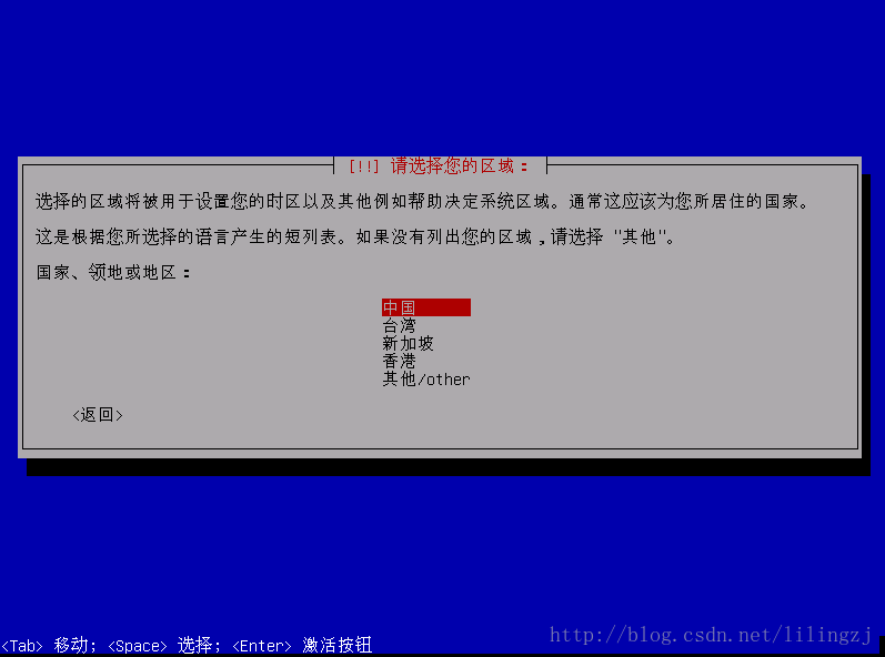 選擇"中國"