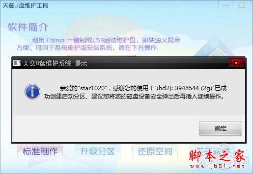 重裝系統哪家最干凈？實測結果讓你傻眼