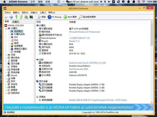 不做2B青年！Mac虛擬機裝Windows哪家強？