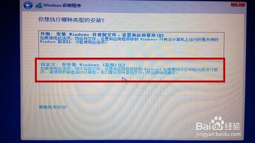 用u盤和iso鏡像文件裝win8.1系統