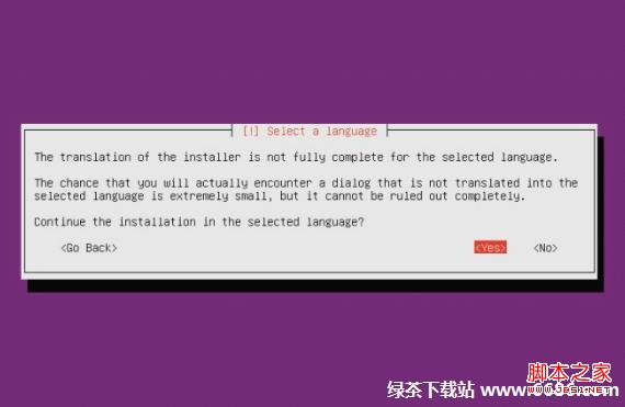 烏班圖系統Ubuntu 12.04安裝教程(圖文詳解)