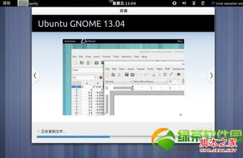 ubuntu13.04友幫拓系統圖文安裝教程-圖18