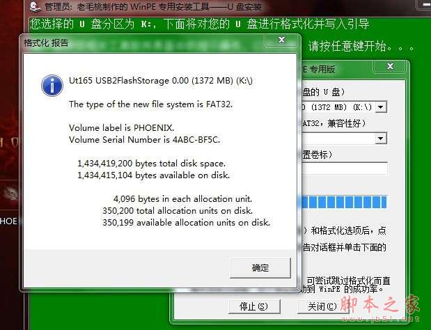 如何用u盤裝系統？u盤裝系統教程教程_武林網