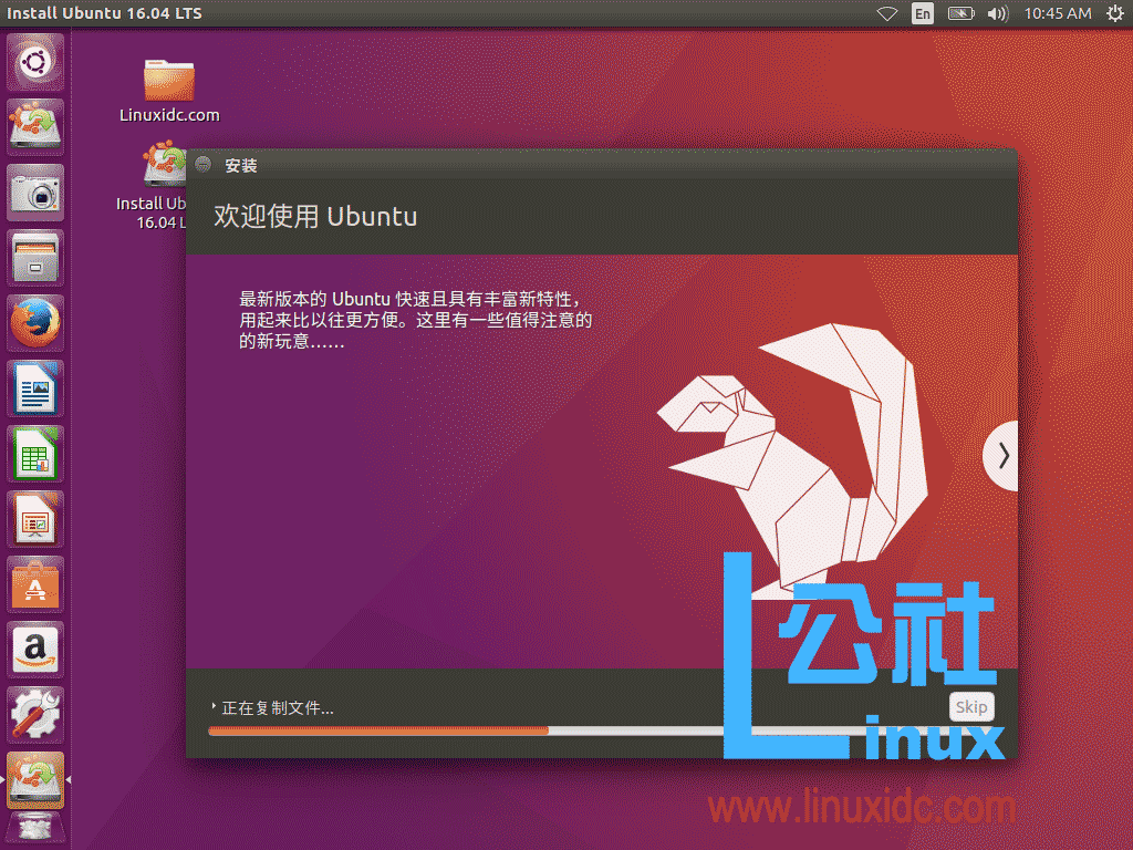 Ubuntu 16.04 U盤安裝圖文教程