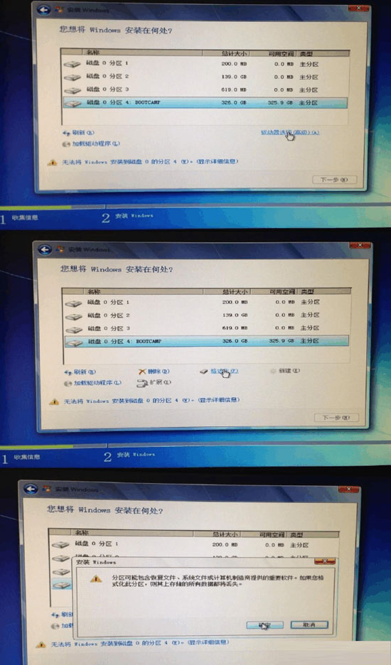 U盤安裝MAC雙系統的方法